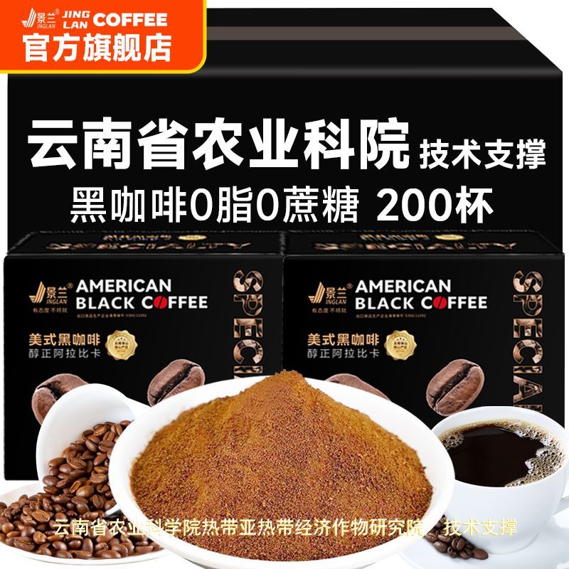 5块9的黑咖啡能喝？我囤了10盒