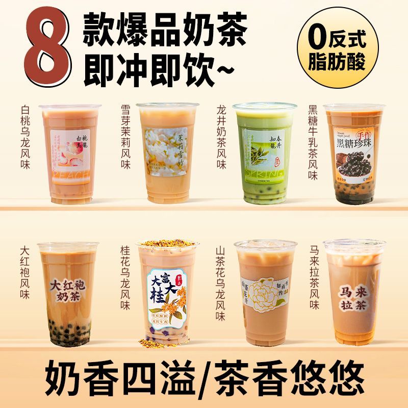 18块的奶茶粉！我喝了三天停不下来