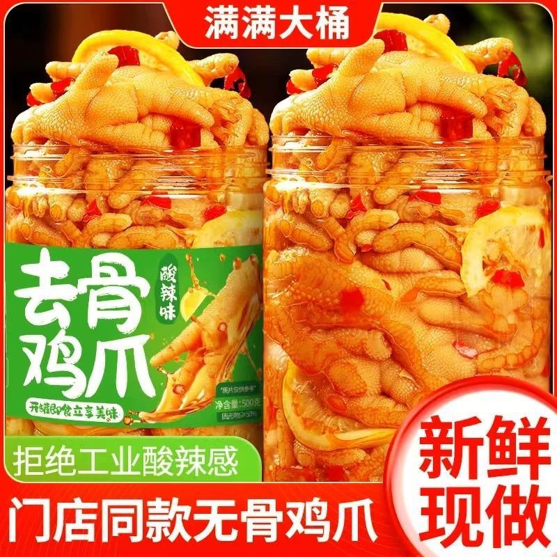 13.8元两罐酸辣凤爪，我囤了5份！