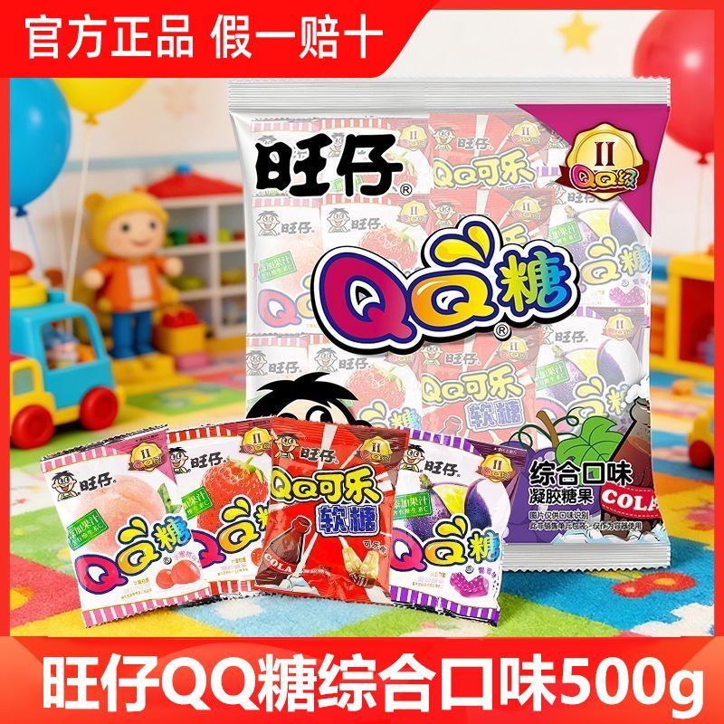 8块5！这包QQ糖让我重回童年