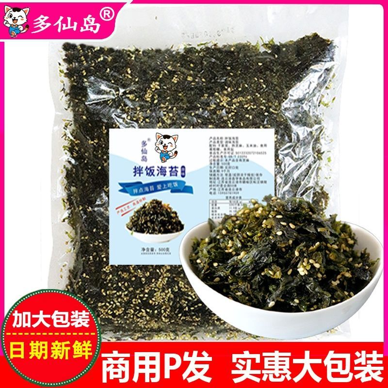 这包海苔料，我直接干吃半袋！