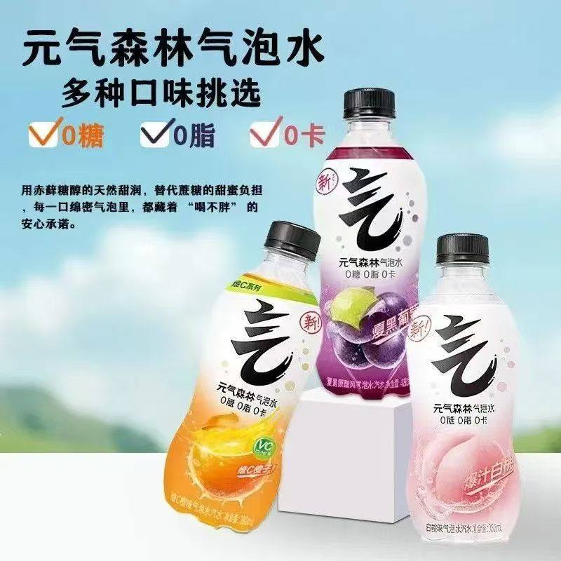 无糖气泡水