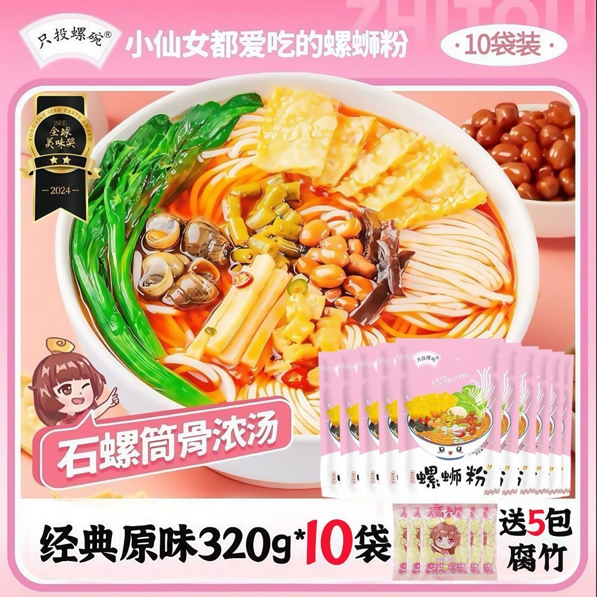 螺蛳粉上头！这碗酸辣鲜绝了
