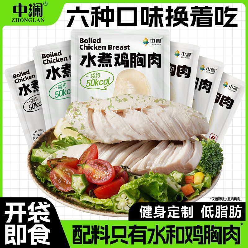 8块7的鸡胸肉，我连囤三箱！