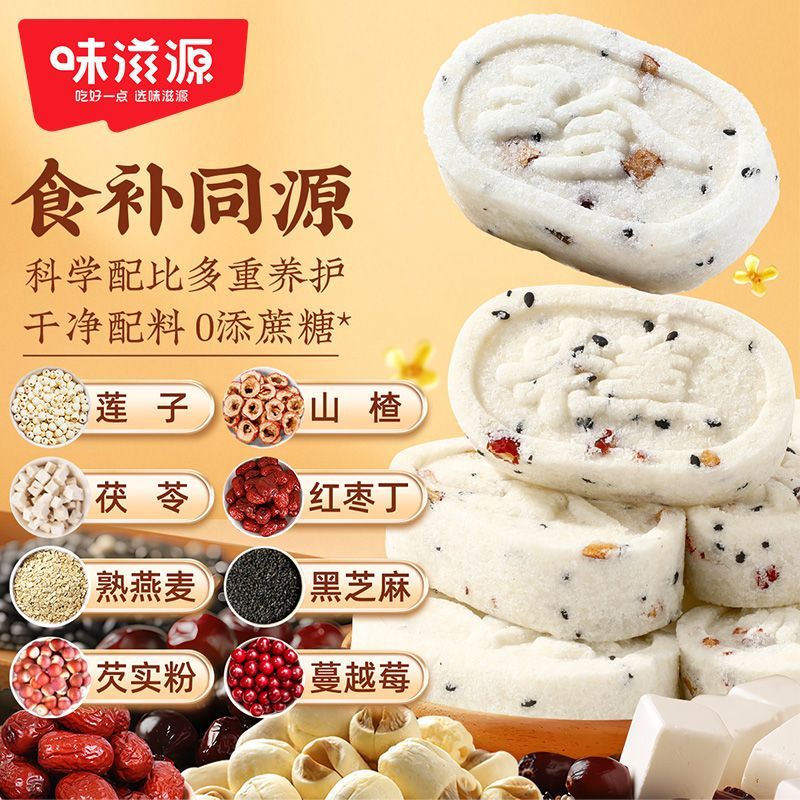 8块9的八珍糕，我直接囤了五盒！