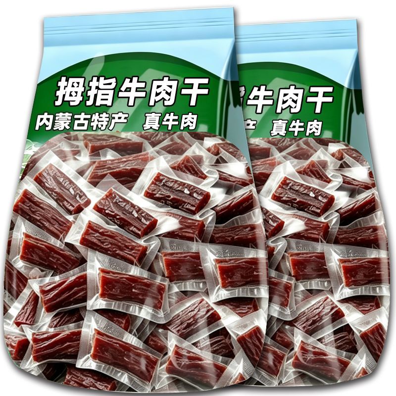 风干牛肉