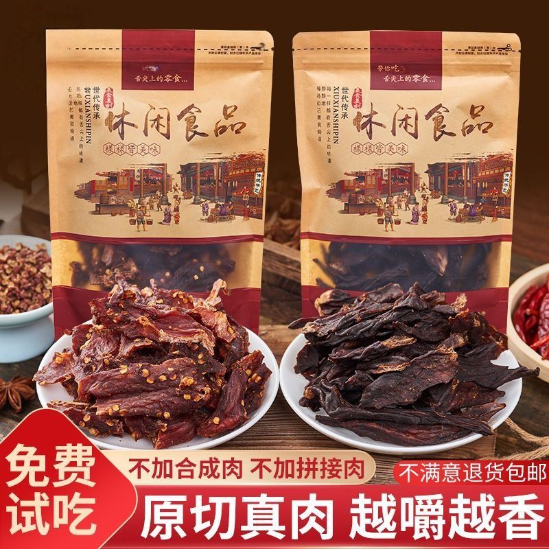手撕猪肉干！追剧神器给我冲！