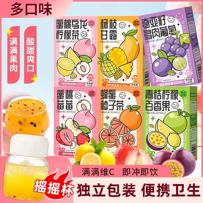 7块9的果酱冲饮，我囤了10盒