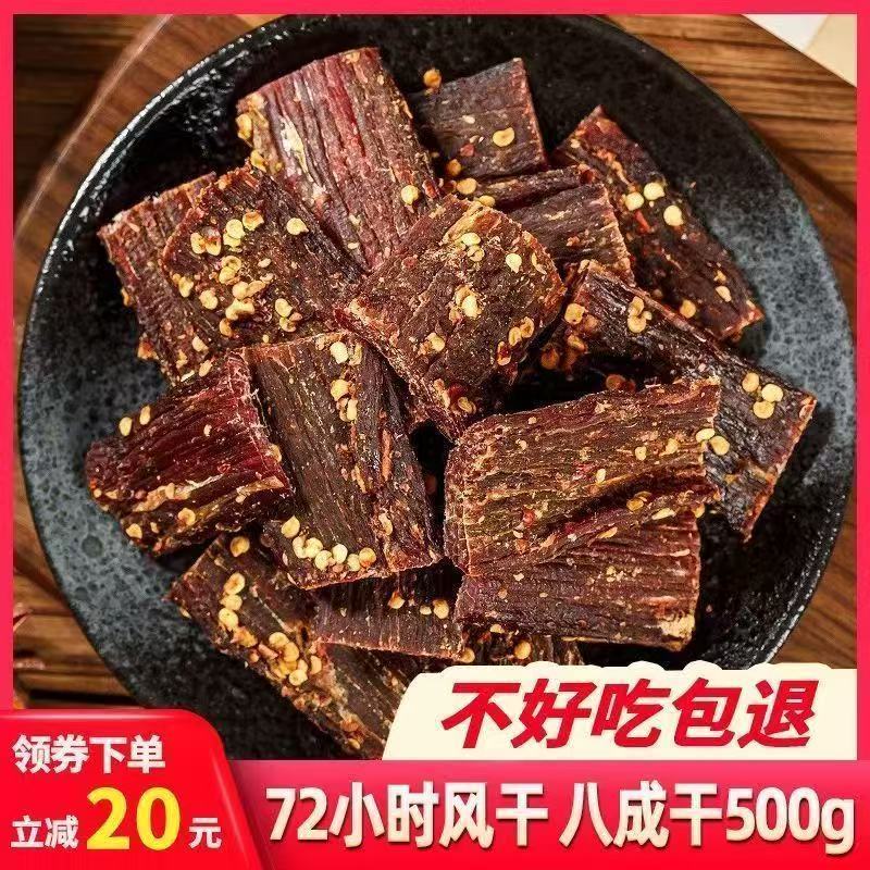 10块钱的牛肉干？其实是鸡肉！但贼好吃