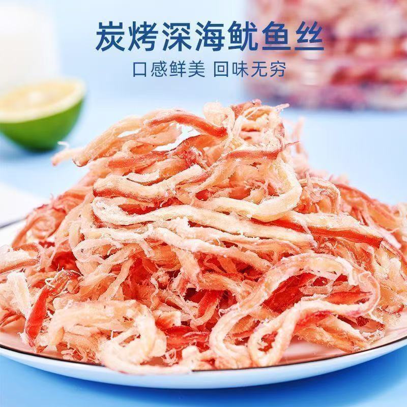 炭烤鱿鱼丝