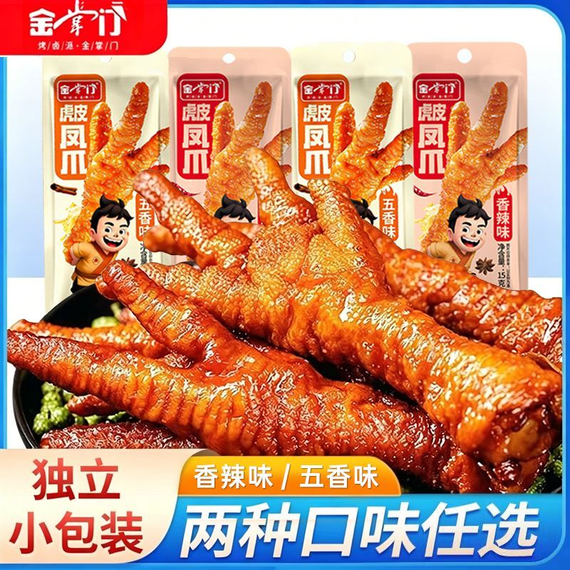 4块9的虎皮凤爪，追剧神器！