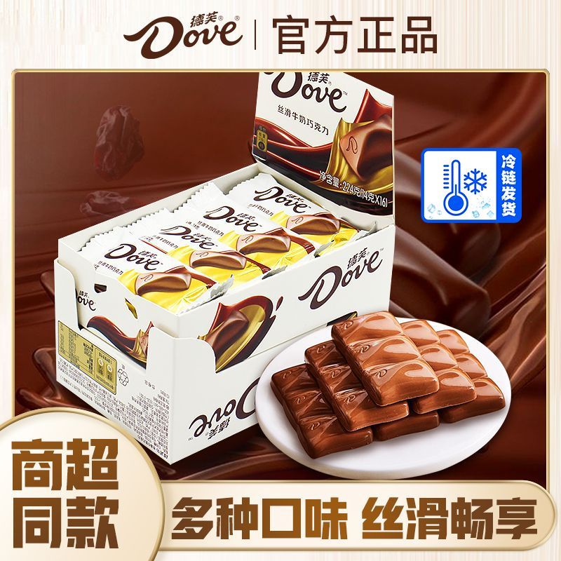 德芙这盒巧克力,我直接囤了三盒!