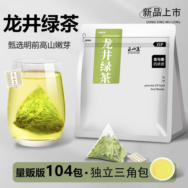 这龙井茶包，5.89元喝出春天味道！