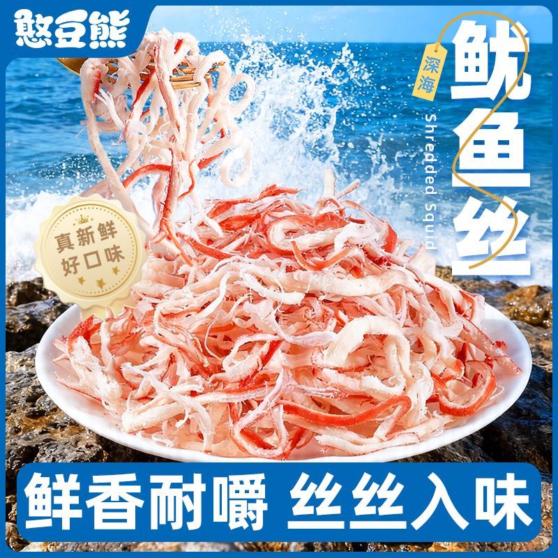 鱿鱼丝券后15.8，抱着袋子停不下来