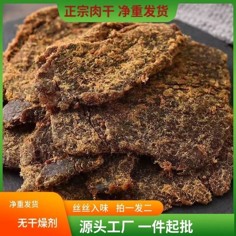 5块6的牛肉干，我连吃三包！
