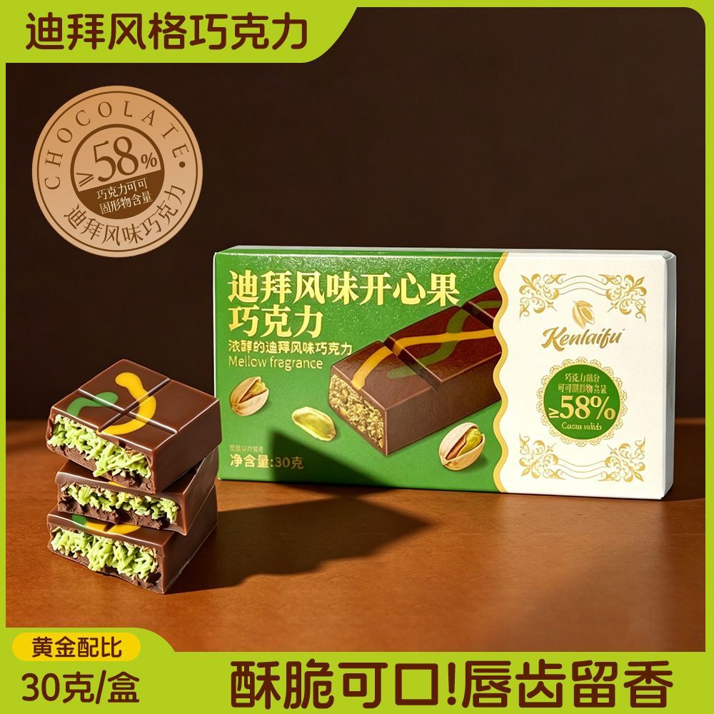 7.8块就能吃到的迪拜同款，绝了！