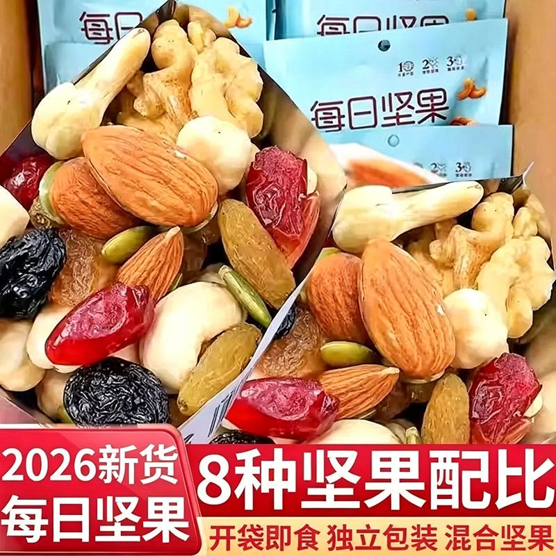 3.8元抢的坚果，真香到哭！