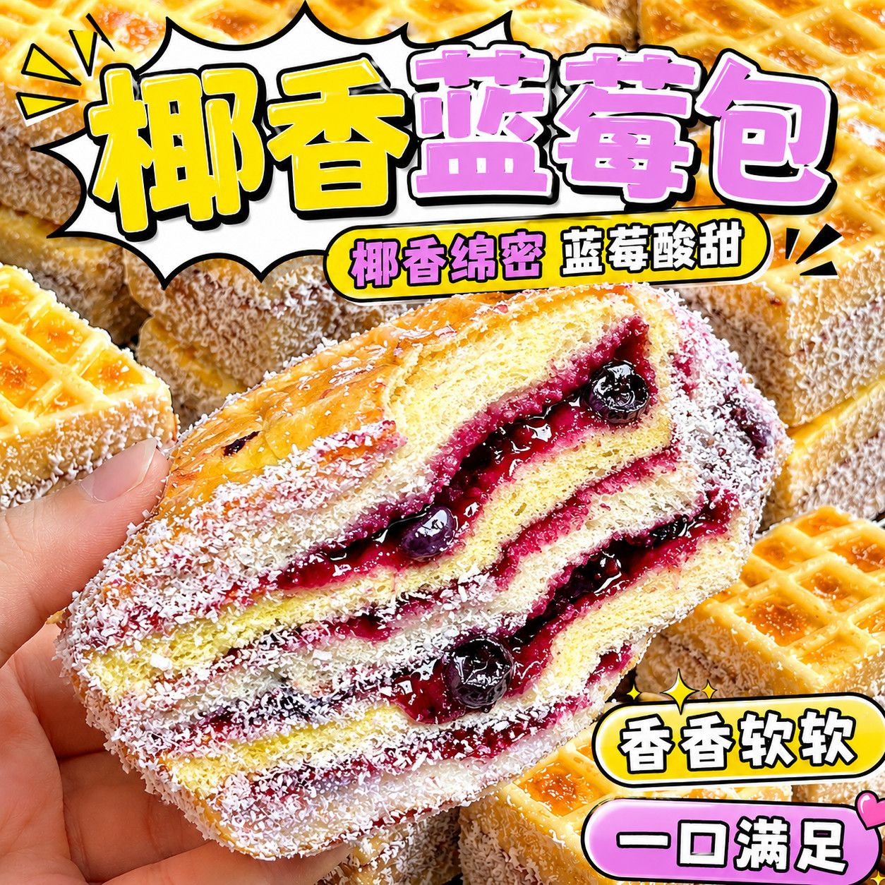 4块8的爆浆面包，朋友你试试！