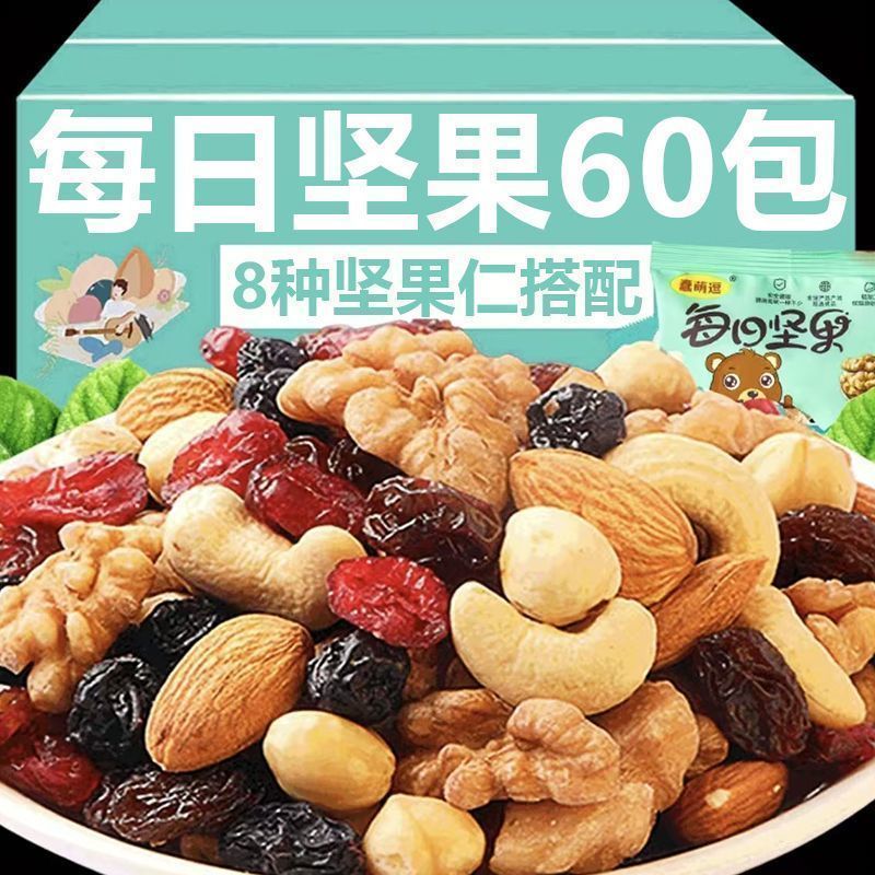 7块8的坚果真香！我囤了10包