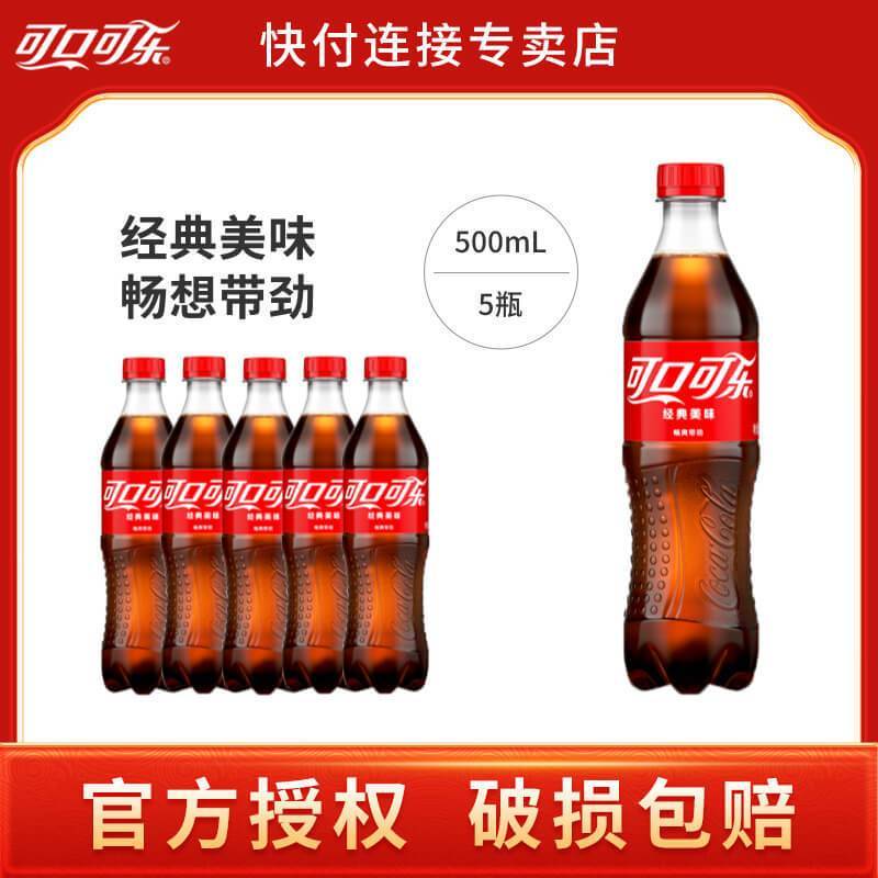 夏日续命水！这可乐便宜到哭