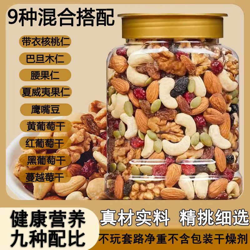 12.6元一大桶！坚果自由了