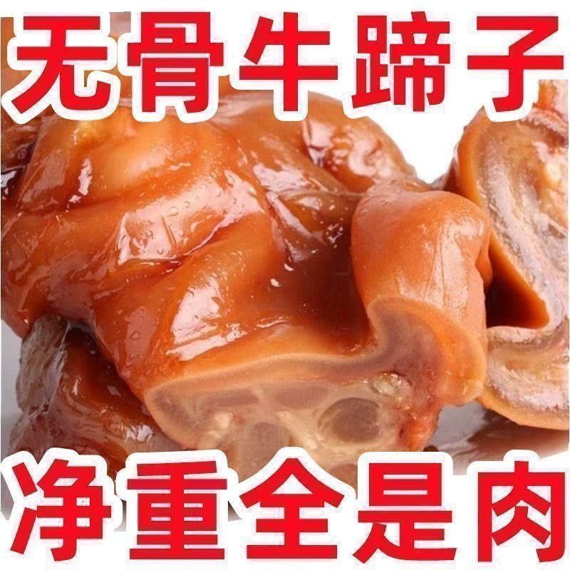 1.76元买3袋牛蹄！这羊毛你敢不敢薅？