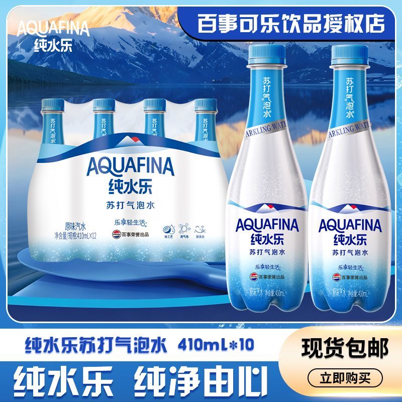 整箱气泡水