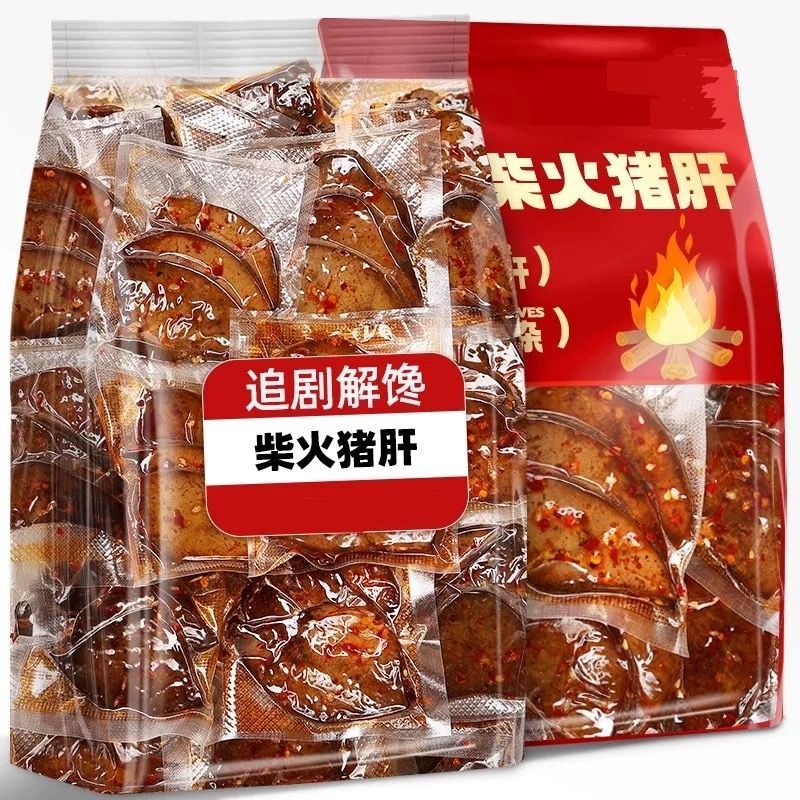 3.9的湖南柴火猪肝，香到舔手指！