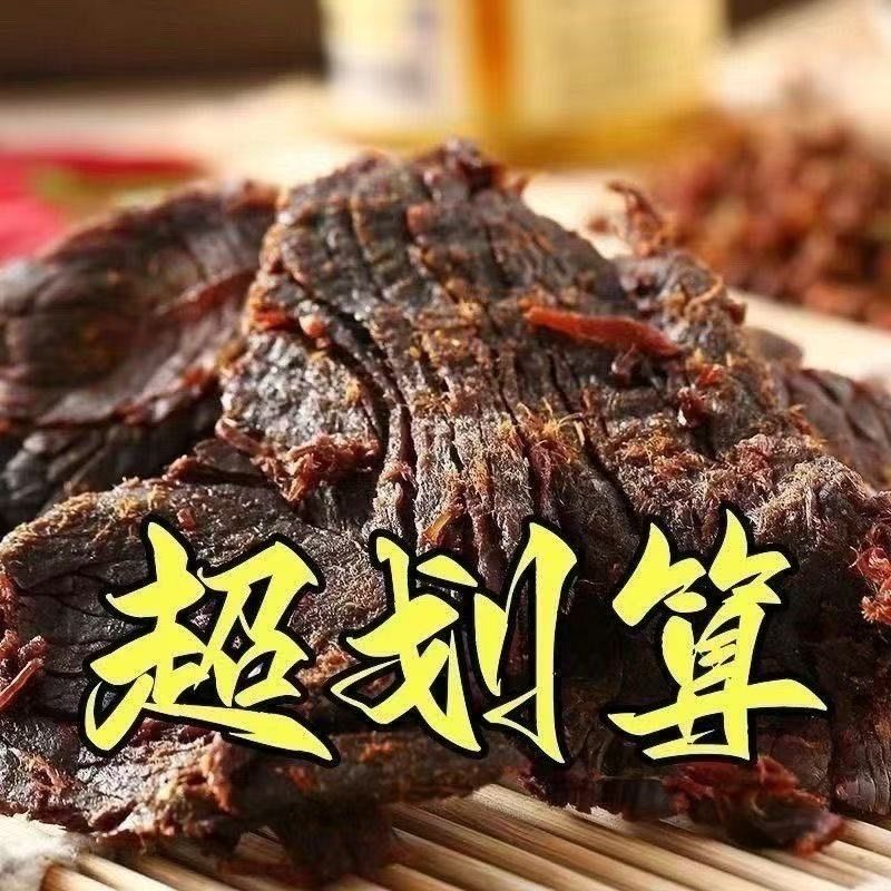 这牛肉干绝了！6块5买到手撕快乐