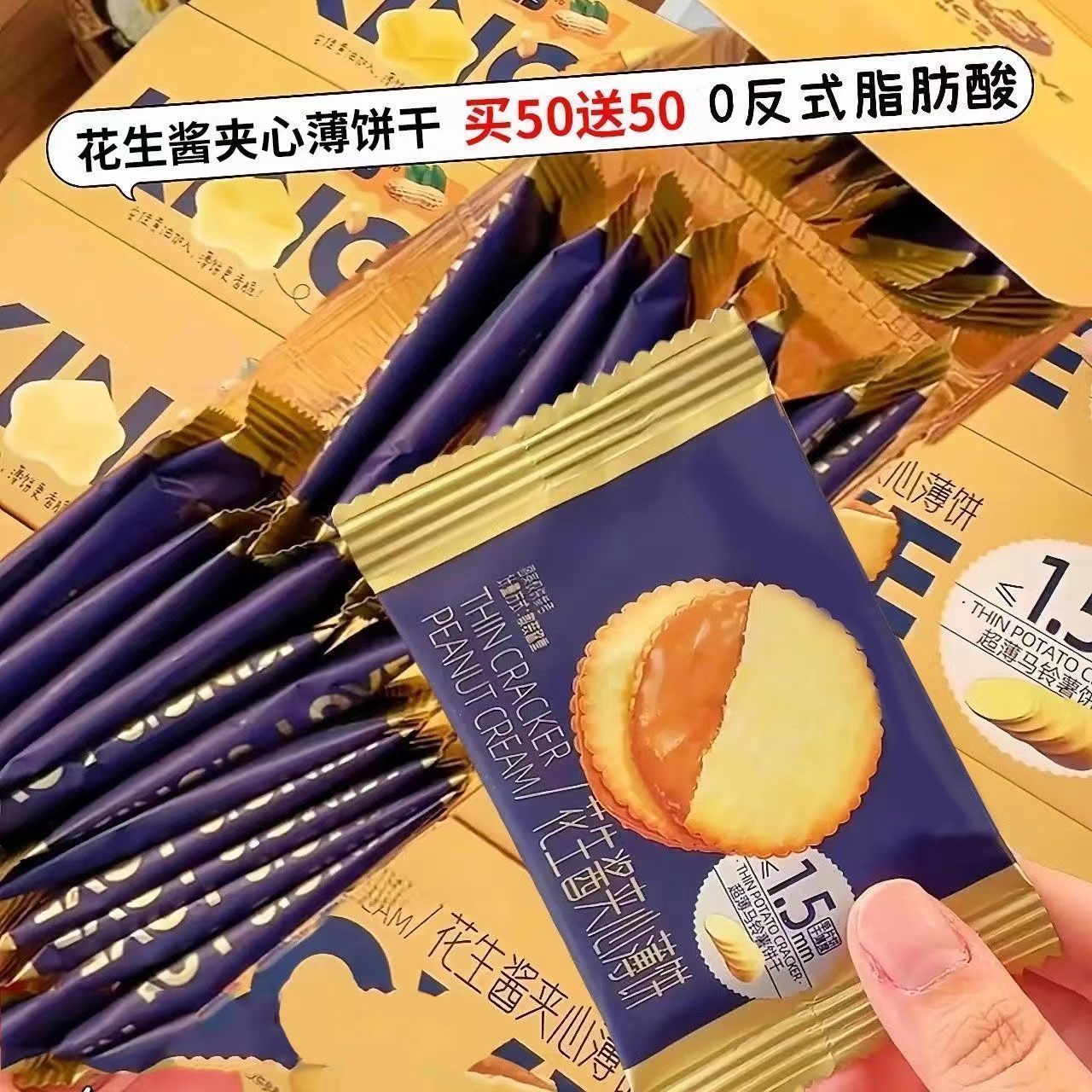 2.5元怒买79袋花生酱饼干！真香！