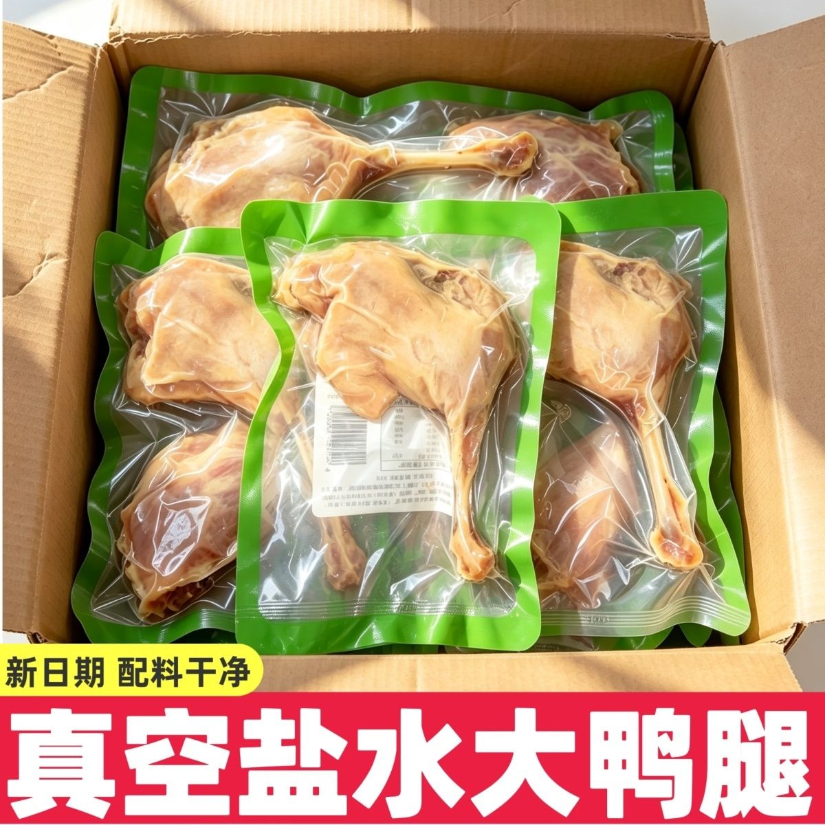 4块钱的盐水大鸭腿，香到舔手指！