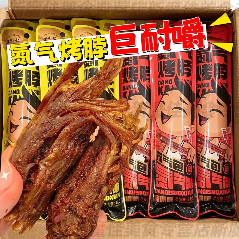 2.8元啃上瘾！这鸡脖撕开就有肉汁！