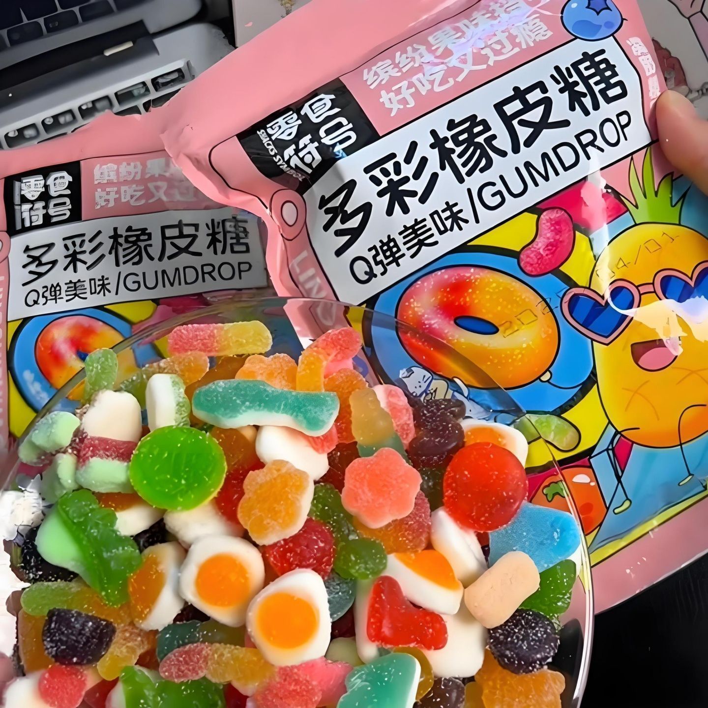 3.9买一大袋软糖，酸到眯眼！