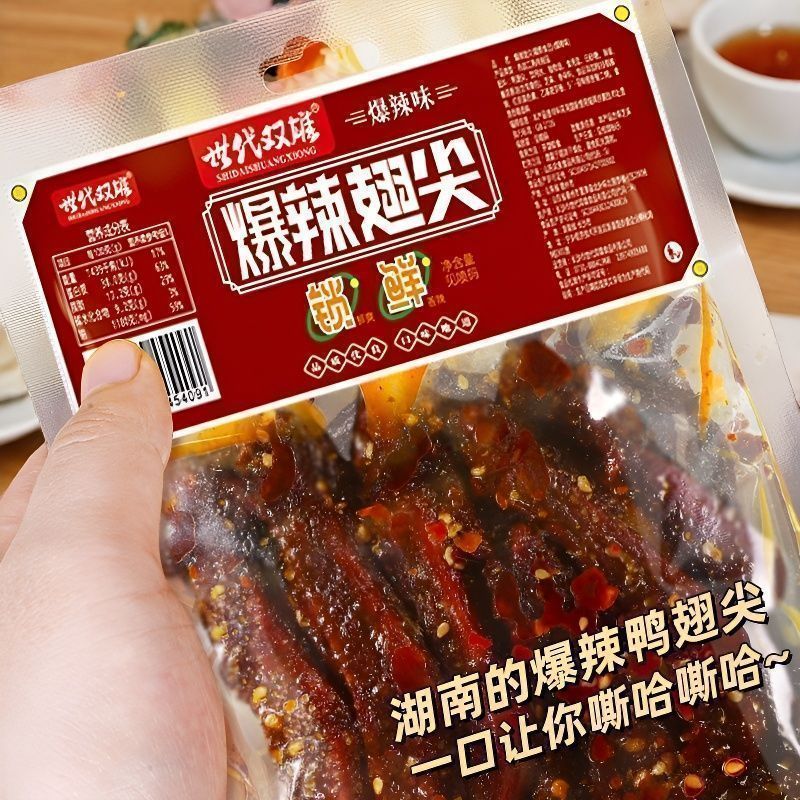 2块2的爆辣鸭翅尖，追剧神器！
