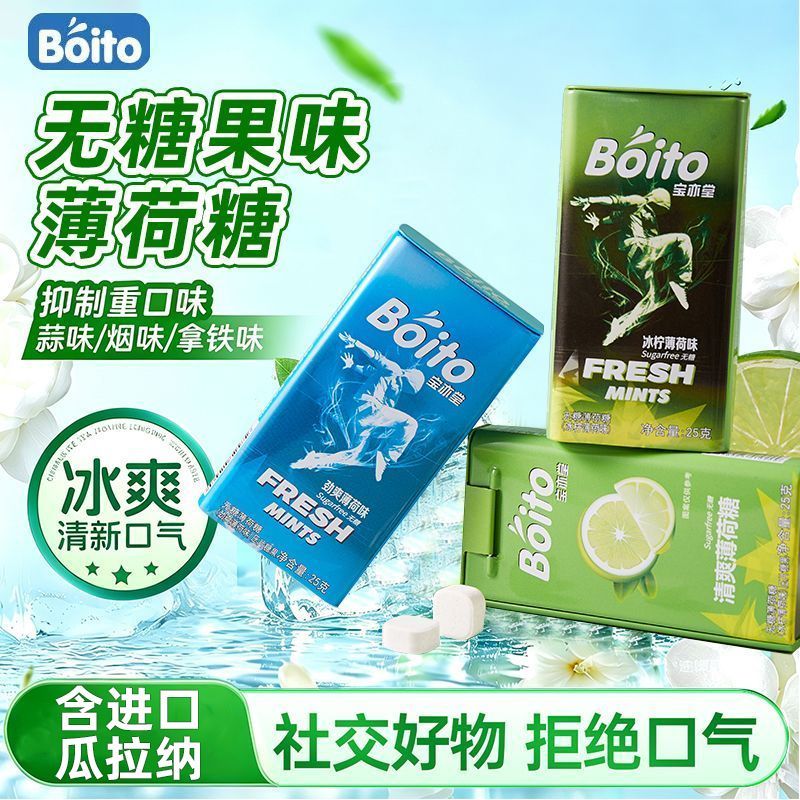 5块9的薄荷糖,上课偷吃被夸了