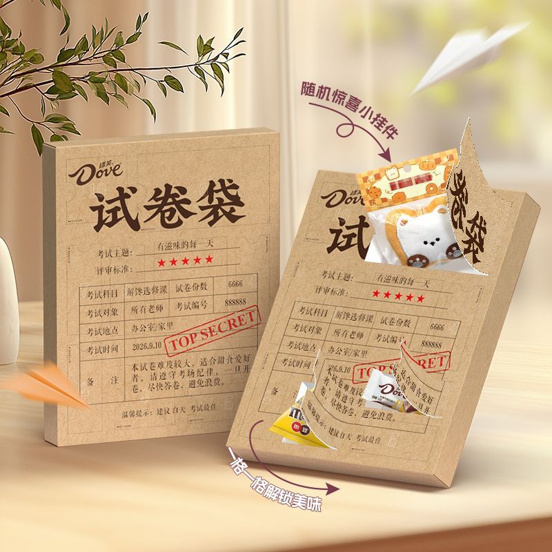 德芙试卷盲盒!29.9元拆到手软
