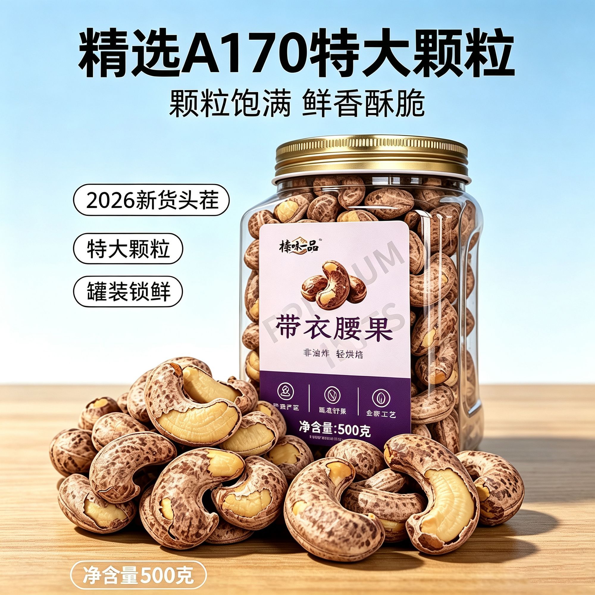 这腰果绝了！16块8买一大包！