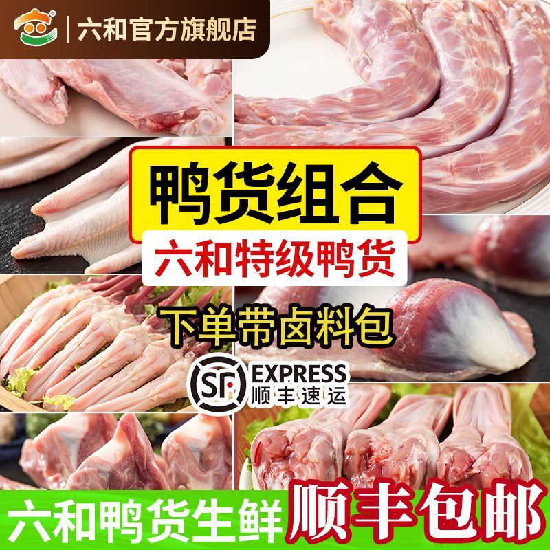 21块鸭货全家桶，追剧神器必须冲！