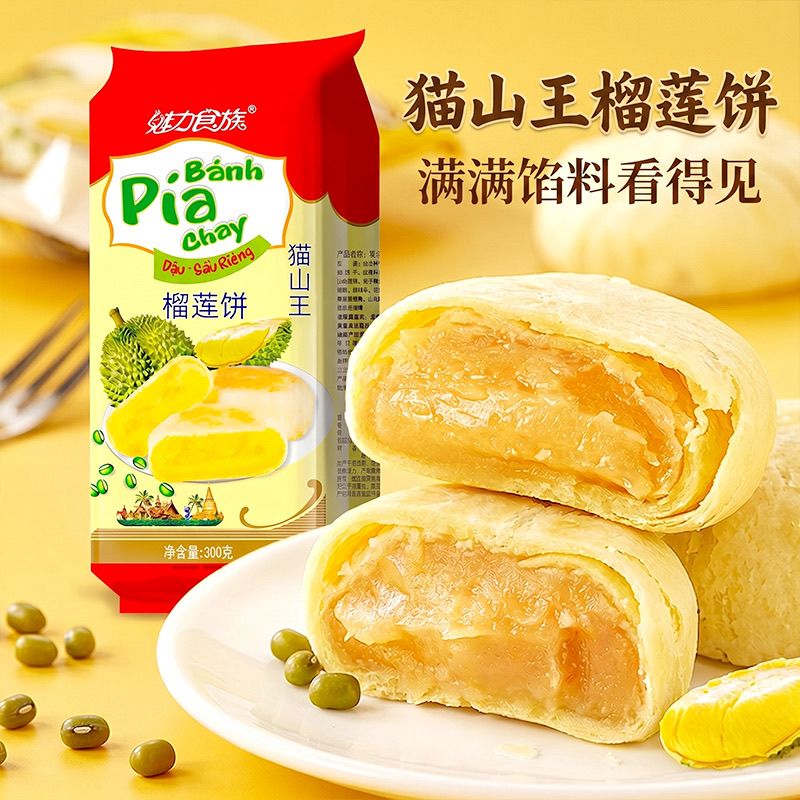 拼单凑的榴莲饼，咬开直接爆浆！
