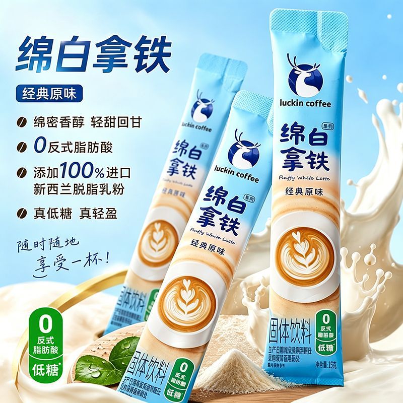 瑞幸这速溶拿铁居然比店里还好喝？