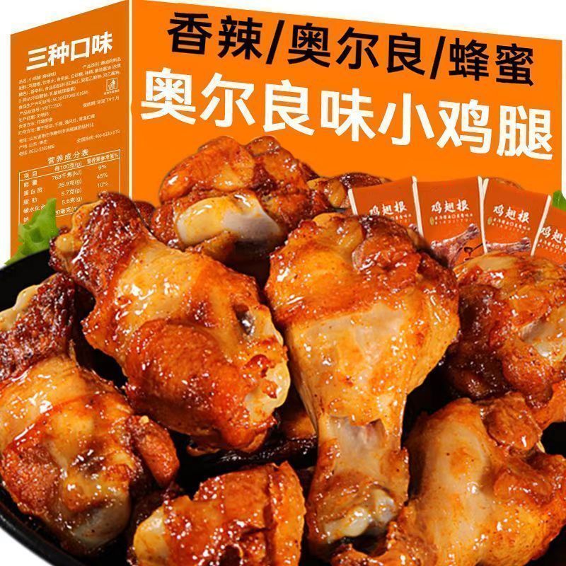 4块3的小鸡腿！我连啃三天