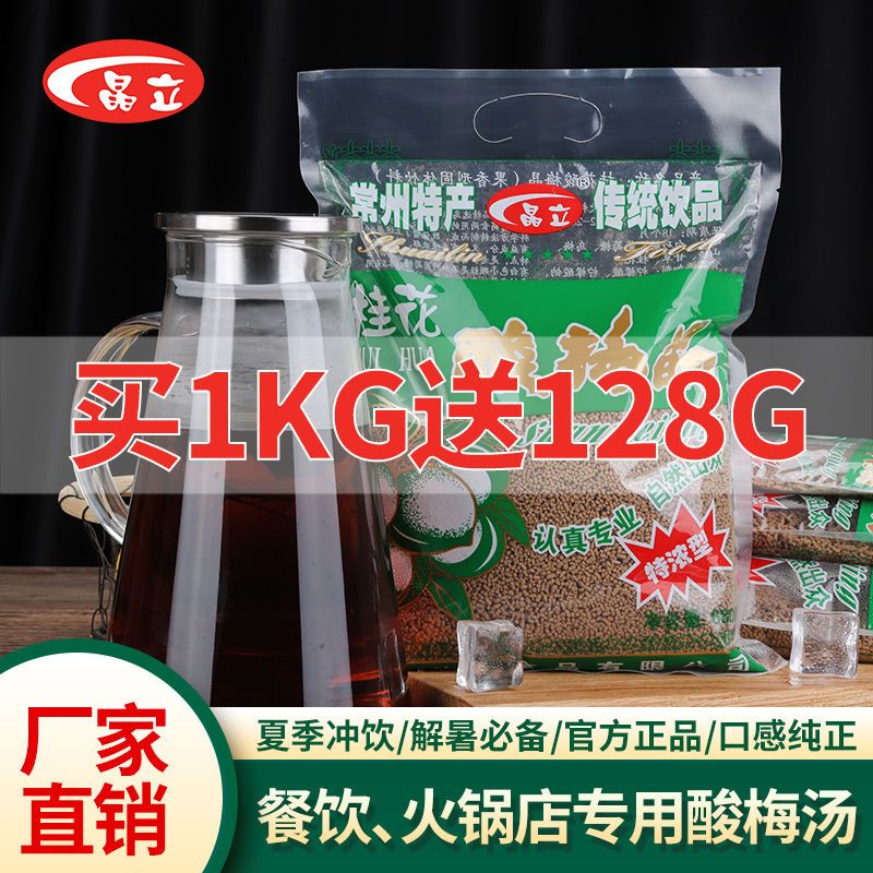2.89元酸梅汤，我喝了三袋！