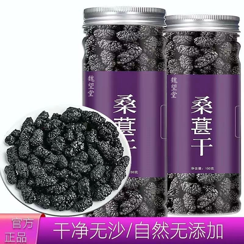 3块钱的桑葚干，我跪了！