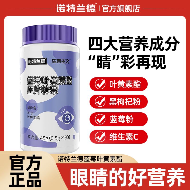 9块5的蓝莓软糖，护眼还解馋！