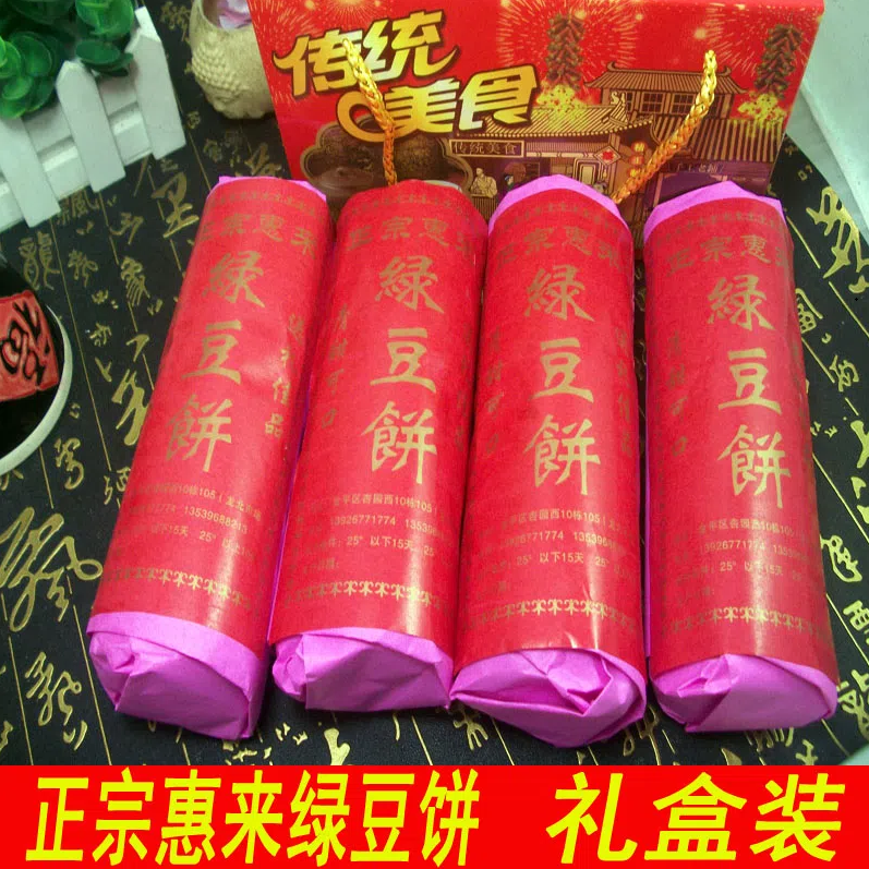 这个绿豆饼4块钱，我吃了3盒！