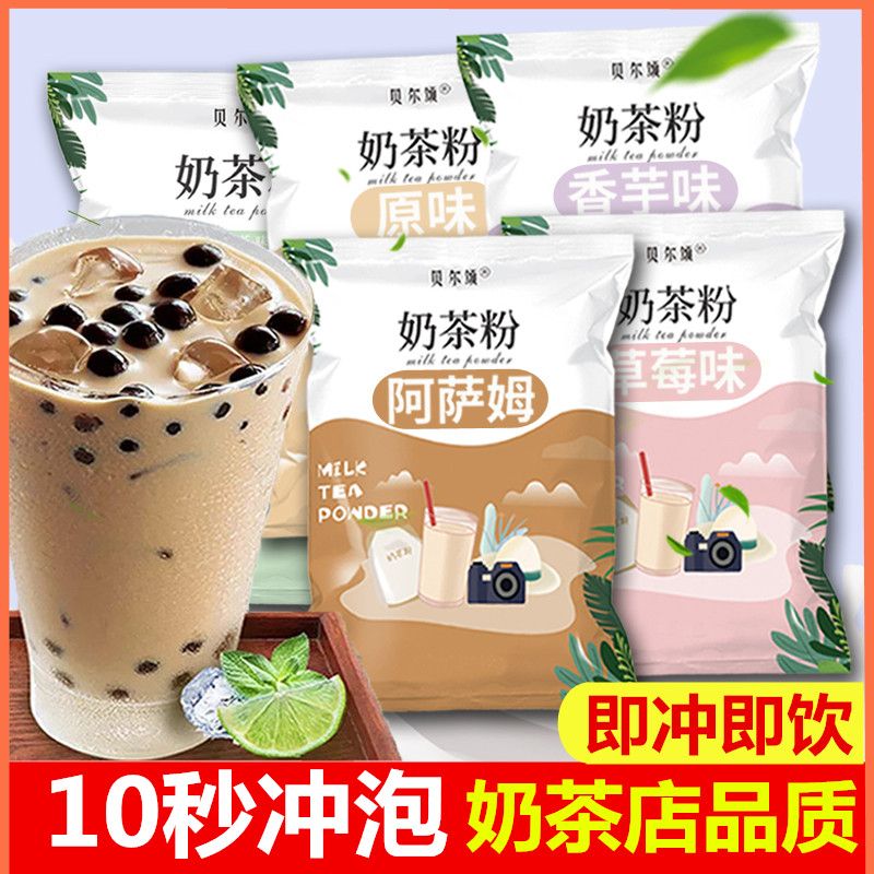 2块7的奶茶粉，办公室疯抢！