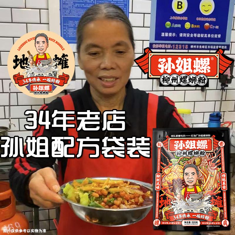 这螺蛳粉送锅！我直接回购3次