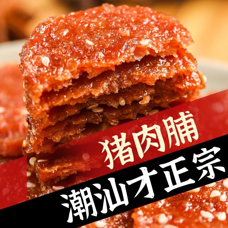 6.9元猪肉脯，我囤了一箱！