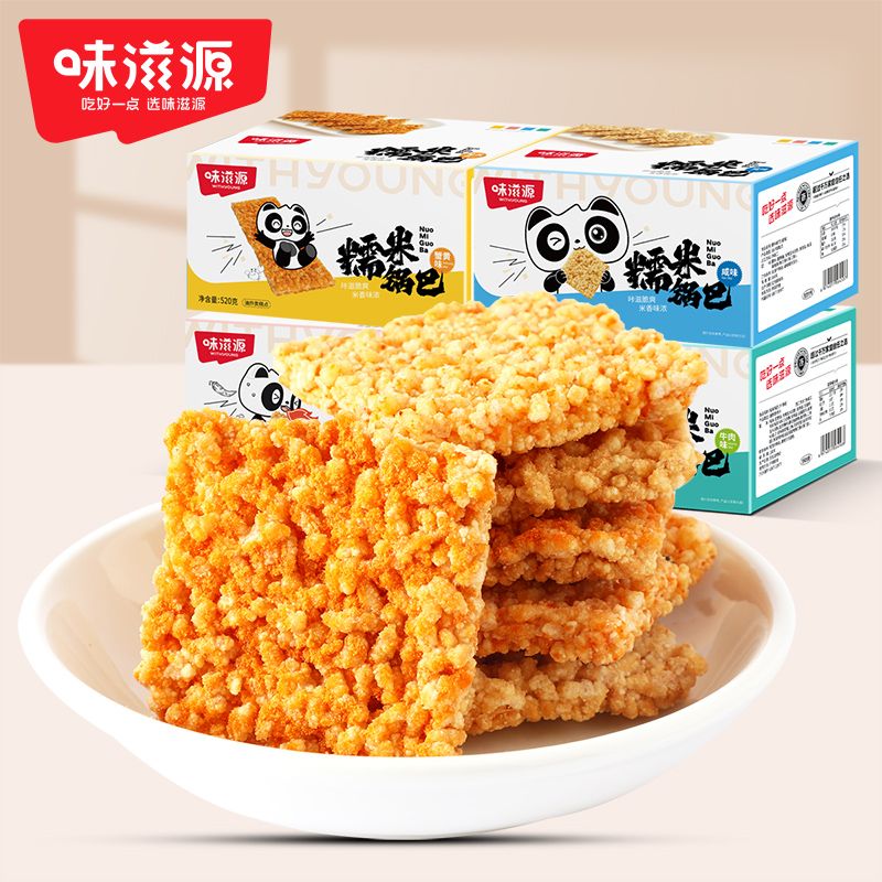 糯米锅巴