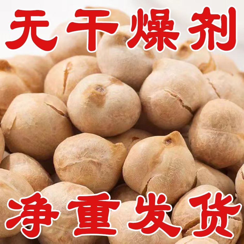 7块钱的鹰嘴豆，我回购了5次！